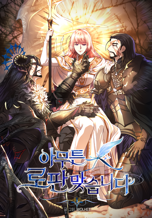 Another Typical Fantasy Romance  [Valir Scans]