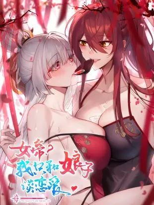 The Empress? I Only Date My Wife (Athrea Scans)