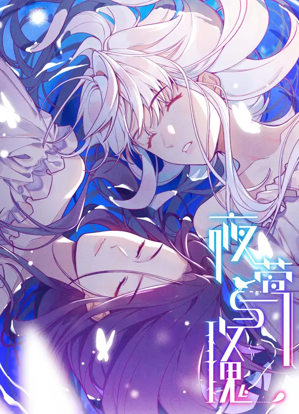 Nightingale and the Rose [Valkyrie Scan]