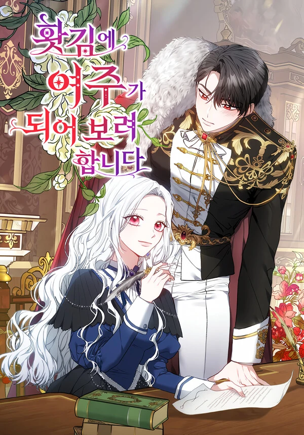 Suddenly I Decided to Become the Female Lead [Lua Comic]