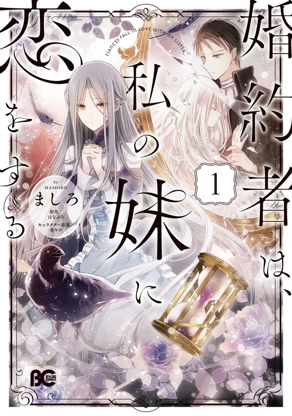 My Fiancé Is in Love with My Little Sister [Philia Scans]