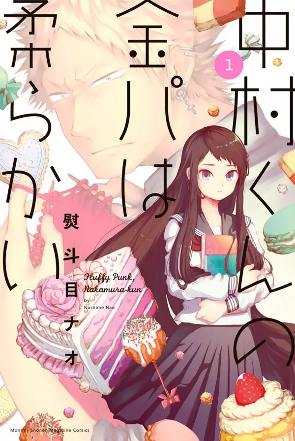 Fluffy Punk, Nakamura-kun [Siren Scans]