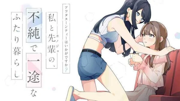 Afternoon Tea? Cinta Yang Murni Aku dan Senpai Tinggal Berdua〘Lyugakecha〙