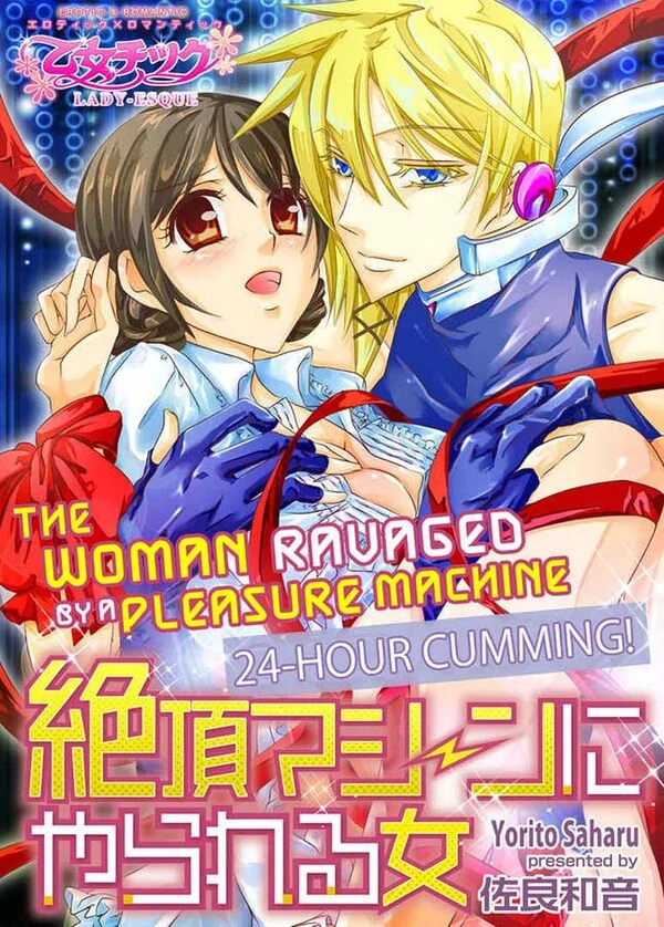 24-Hour Cumming! -The Woman Ravaged by a Pleasure Machine - 24-Hour Cumming! -The Woman Ravaged by a Pleasure Machine -