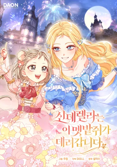 I, A Harvest Mouse, Will Take Cinderella Away I, A Harvest Mouse, Will Take Cinderella Away