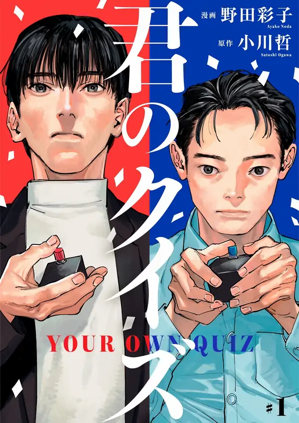 Your Own Quiz Your Own Quiz