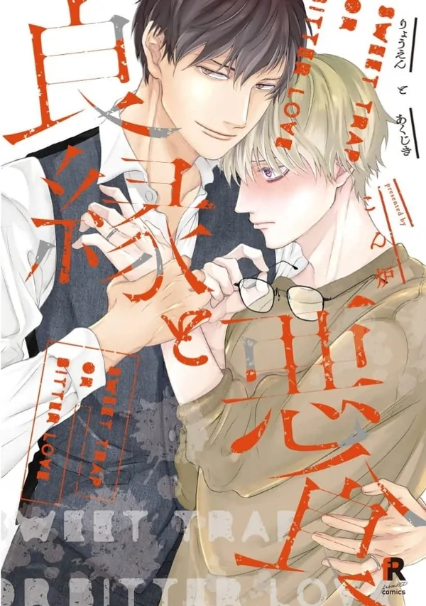 Ryouen to akujiki