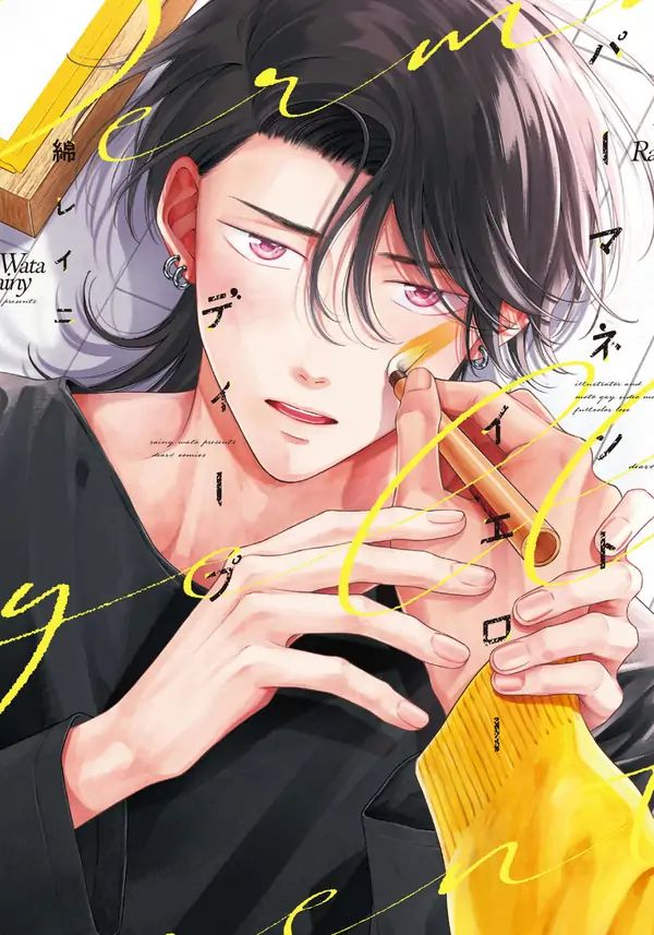 Permanent yellow deep Permanent yellow deep