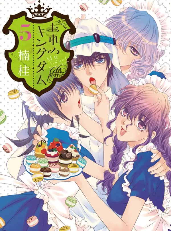 My Sweet Kingdom My Sweet Kingdom