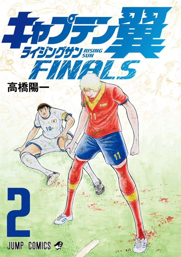 Captain Tsubasa Rising Sun FINALS