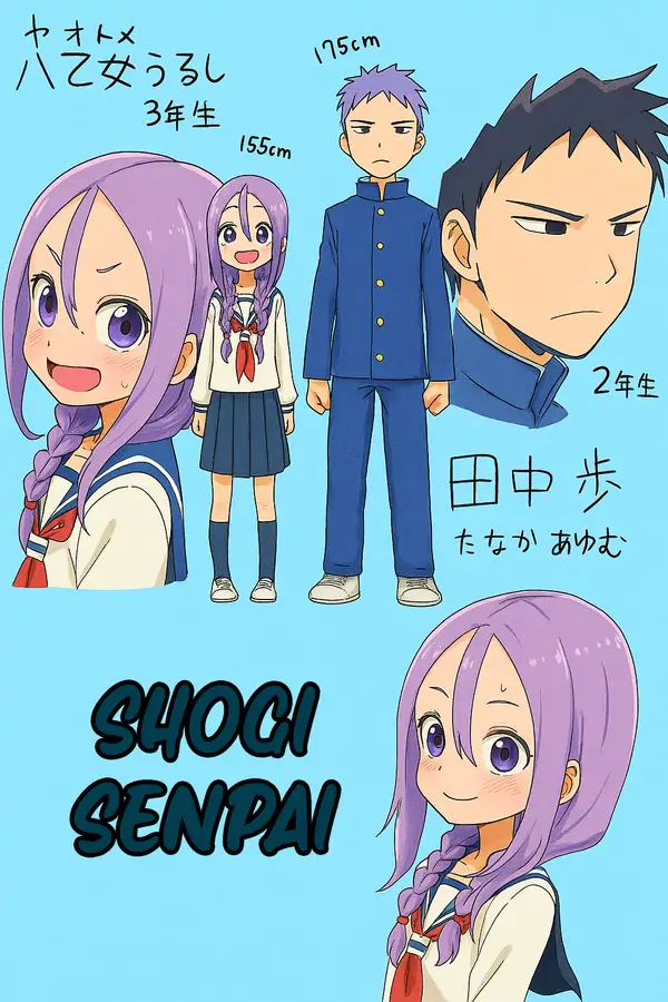 Shogi Senpai