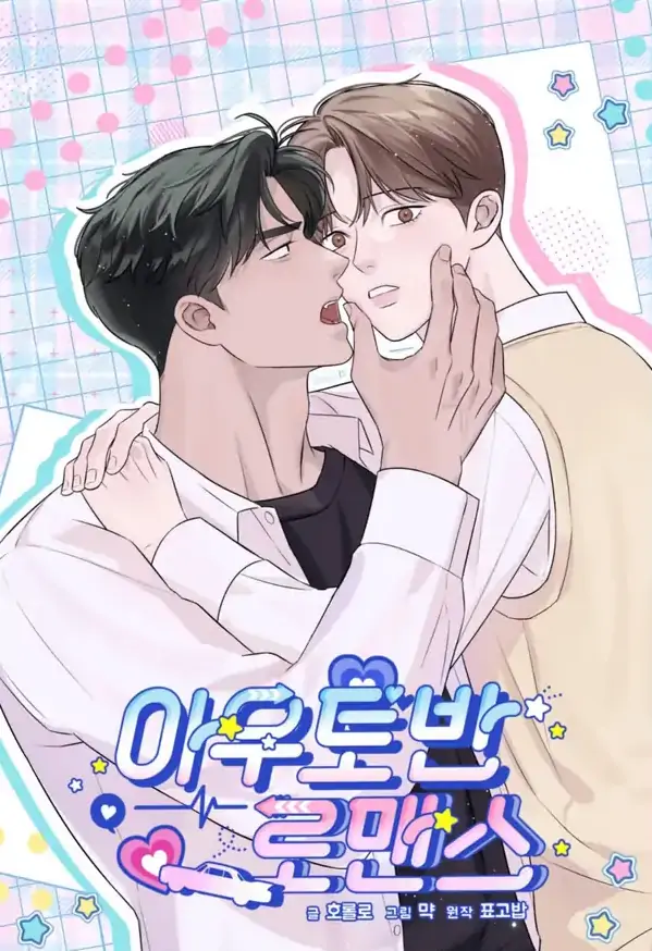 Autobahn Romance Autobahn Romance