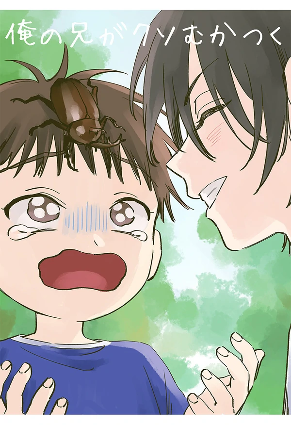 ORE NO ANI GA KUSO MUKATSUKU (HẾT)