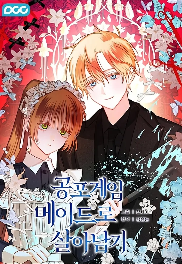 How to survive as a maid in horror game (SERENE SCROLLS) How to survive as a maid in horror game (SERENE SCROLLS)