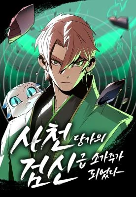 Becoming the Swordmaster Rank Young Lord of the Sichuan Tang Family (UToon/Reset Scans)