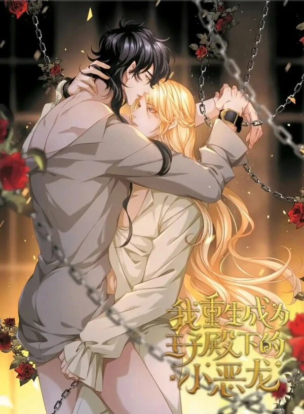 I Was Reincarnated as the Prince's Little Evil Dragon | CeerJun