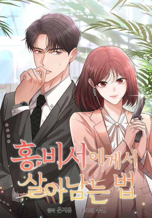 How to Survive Secretary Hong How to Survive Secretary Hong
