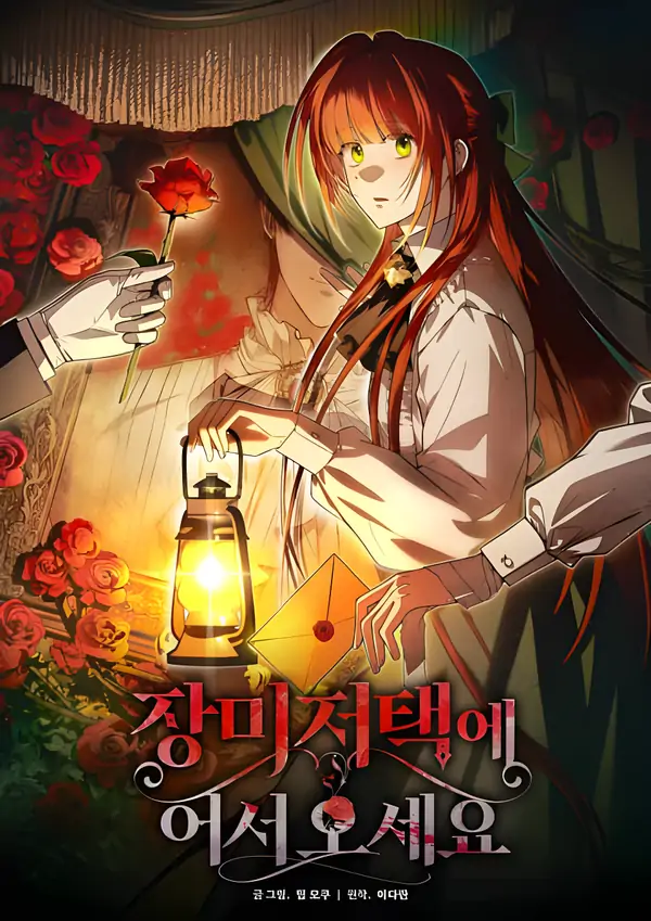 Welcome to the Rose Mansion Welcome to the Rose Mansion