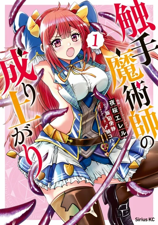 The Rise Of The Tentacle Magician