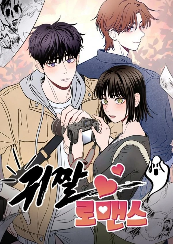 Ghost Romance [Umi world]