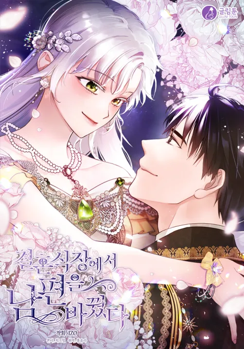 My Husband Changed At The Wedding Venue {Fairy Scans}