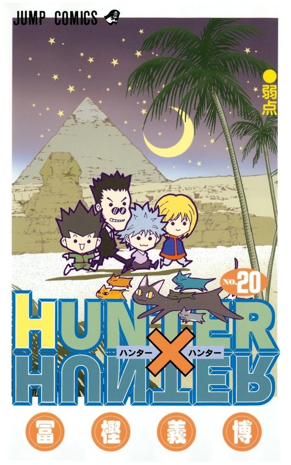 HUNTER X HUNTER HUNTER X HUNTER