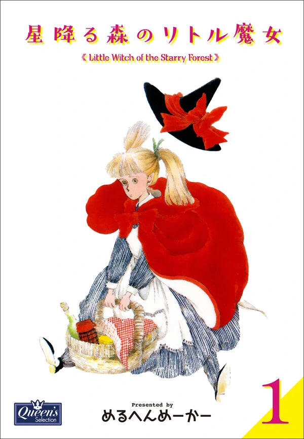 The Little Witch of the Starry Forest