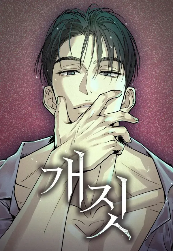 Dog's Act (Neura Scans)