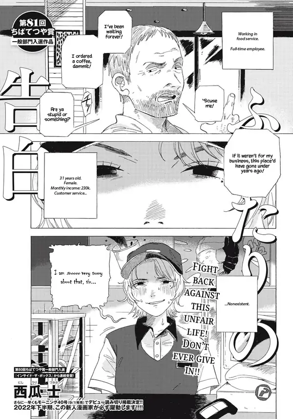 Futari no Kokuhaku Futari no Kokuhaku