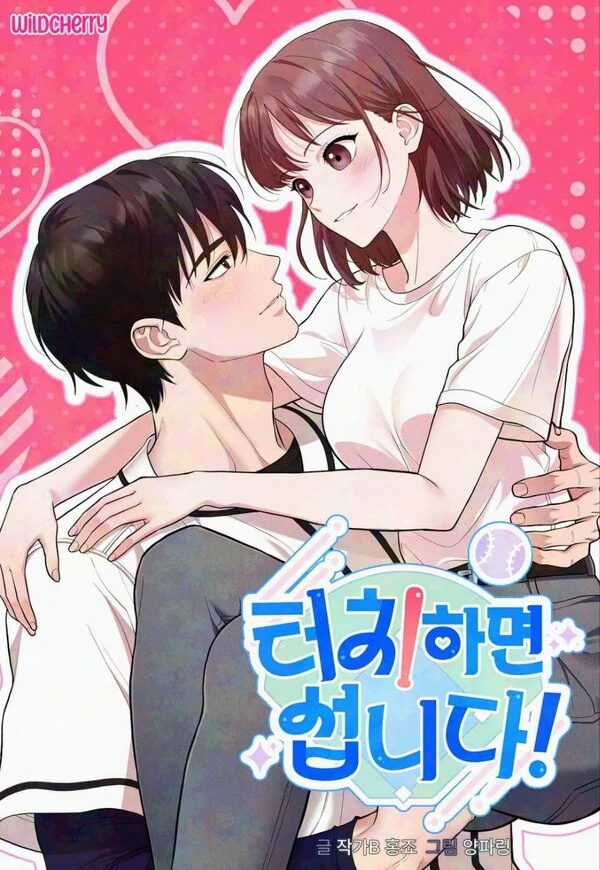 Touch and You're Done! [HAZEL X KYUZEN]
