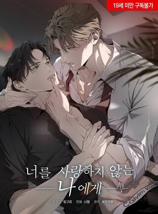 DEAR STRANGER (MAKNUNA X CABELITA) DEAR STRANGER (MAKNUNA X CABELITA)