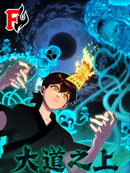 Above the Great Dao [Fury Scans]