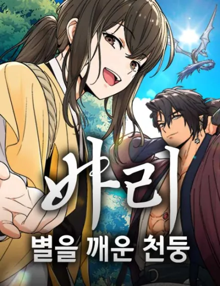 Bari, the thunder that awoke the stars [Rokari Comics]