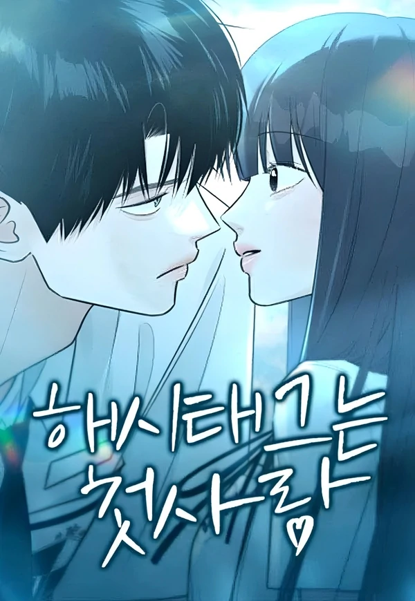 Hashtag é o primeiro amor