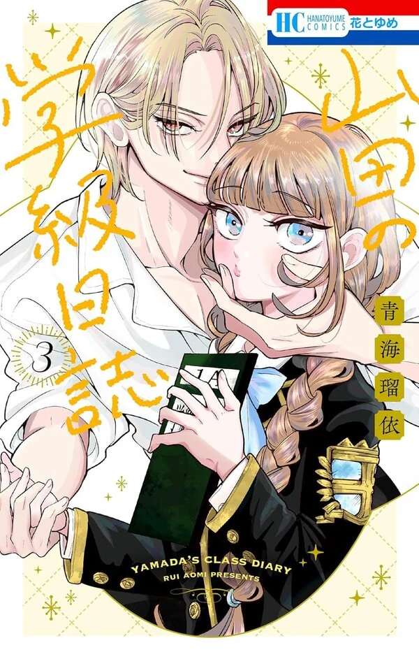 Yamada no Gakkyuu Nisshi Yamada no Gakkyuu Nisshi