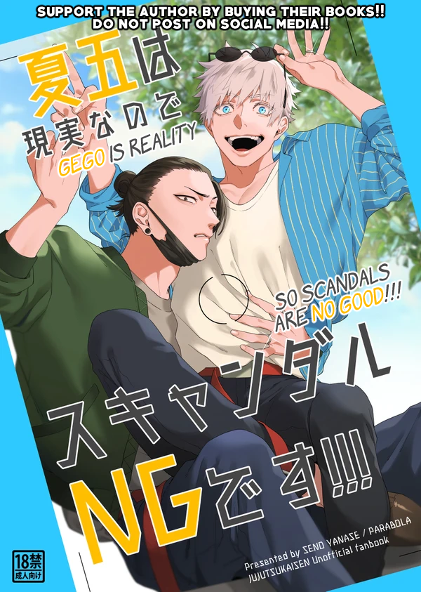 [PARABOLA (Yanase Seno)] GeGo wa Genjitsu nanode Sukyandaru NG desu!!! – Jujutsu Kaisen dj [Eng]