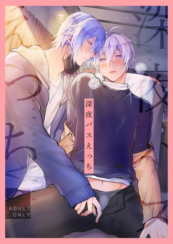 Late night bus sex (Assa) [环壮]深夜巴士爱爱（IDOLiSH7）