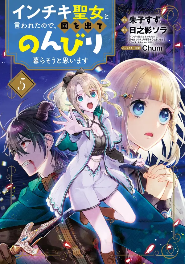 Inchiki Seijo to Iwareta no de, Kuni wo Dete Nonbiri Kurasou to Omoimasu [Philia Scans]