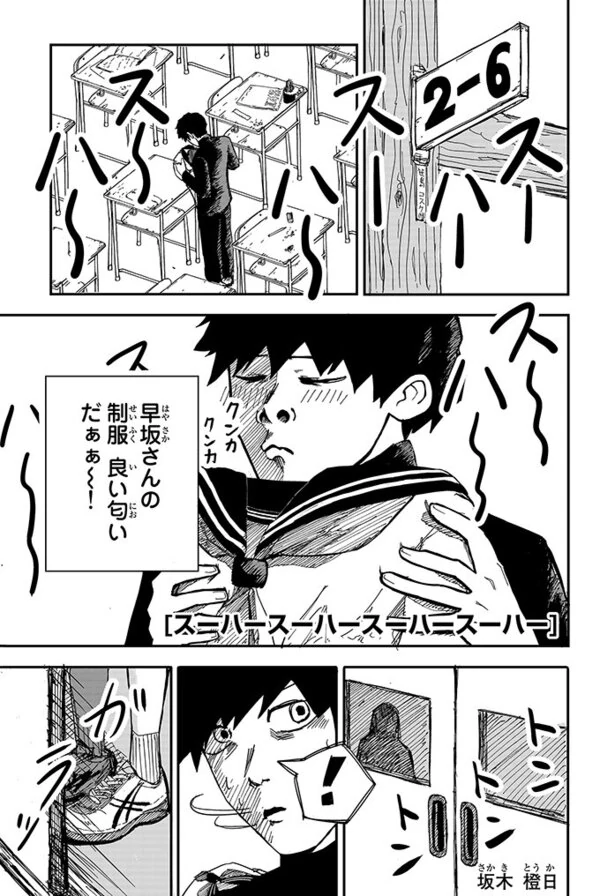 Suu-haa-suu-haa-suu-haa-suu-haa [NaJung Translation]