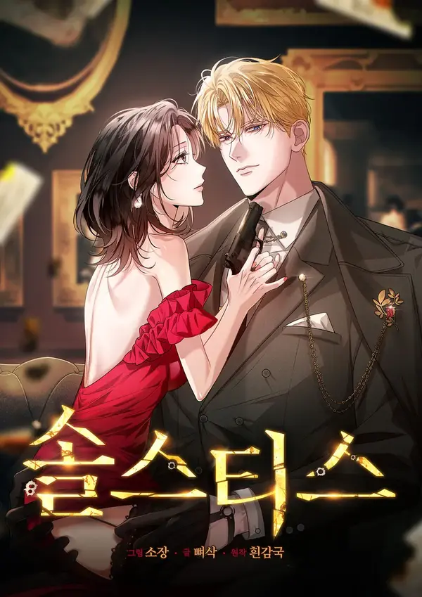 Solstice [Temple Scan]