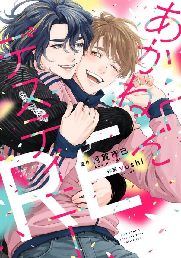 Akane-kun Destiny RE