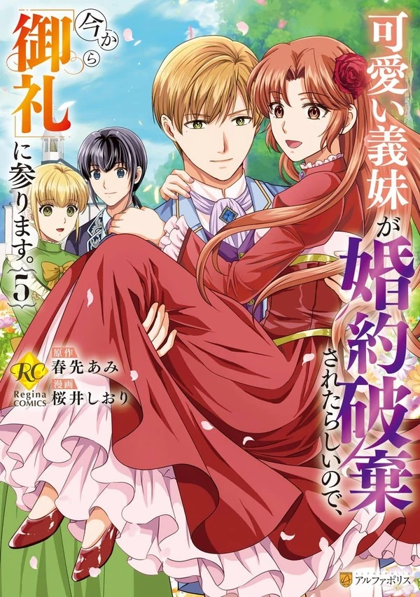 I Heard My Lovely Sister-In-Law’s Engagement Was Broken So I’m Going to Show Them My ‘Thanks!’(Eva Scans)
