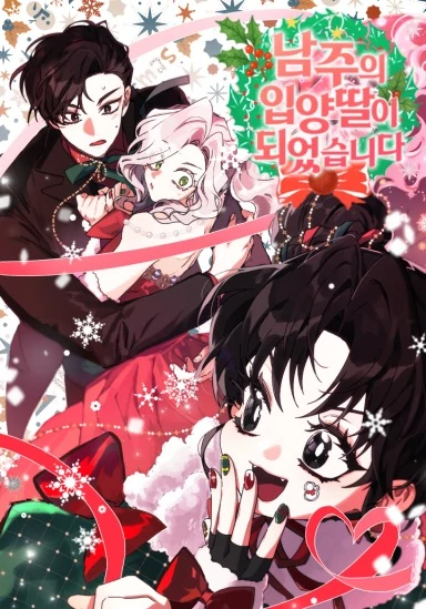 I Became the Male Lead’s Adopted Daughter S4 [Violet Scans]