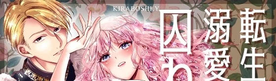 The Reincarnated Mermaid Is Held Captive By The Infatuated Prince