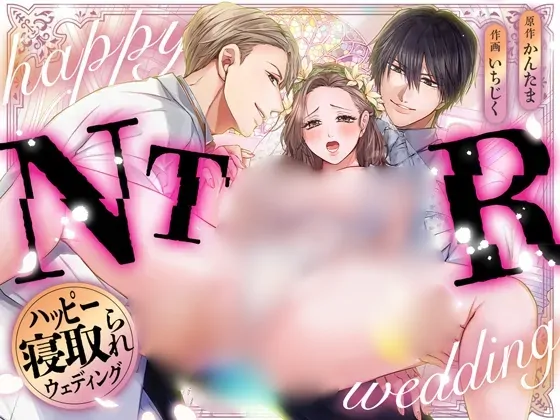 Happy NTR Wedding ~Hentai Otto Shuuchaku Douryou ni Shinkon Ryokousaki de Tanetsuke HaramaSex in Hawaii Happy NTR Wedding ~Hentai Otto Shuuchaku Douryou ni Shinkon Ryokousaki de Tanetsuke HaramaSex in Hawaii
