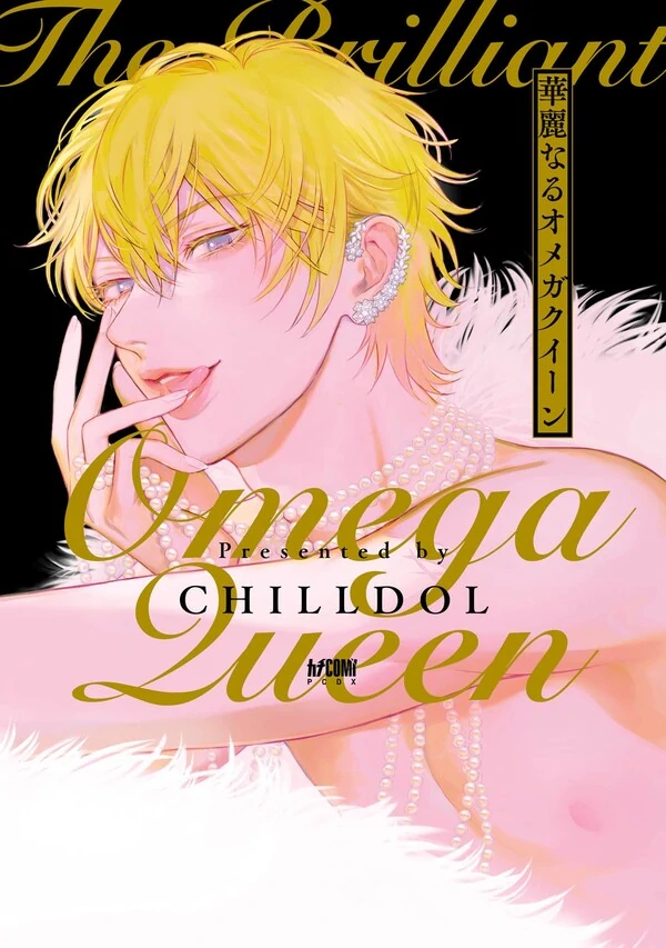 Kareinaru Omega Queen