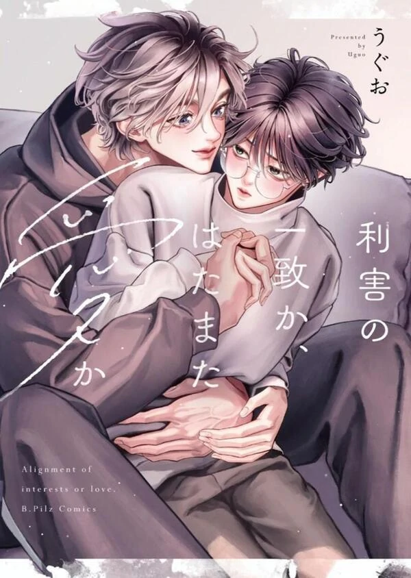 Rigai no Icchi ka,Hatamata Ai ka