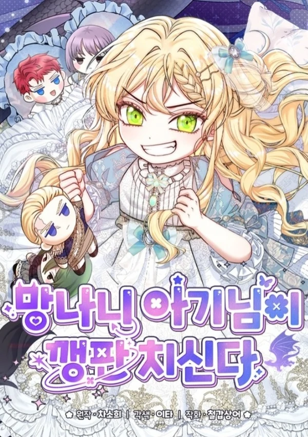 The Mischievous Baby Is Throwing A Tantrum