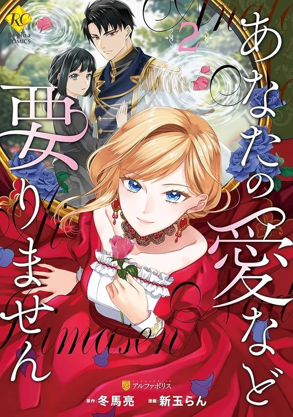 I Want Nothing of Your Love ( sana scans )
