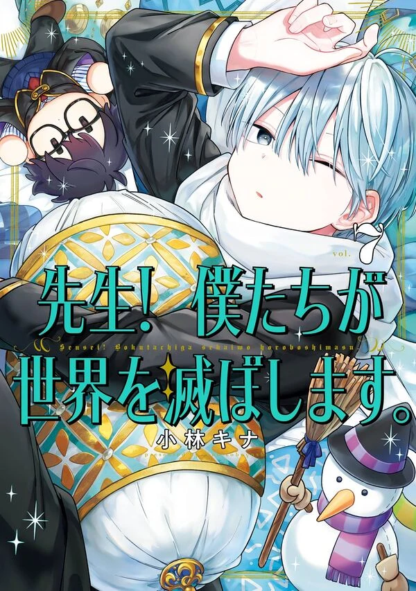 Teacher, We Will Destroy the World! [Official]